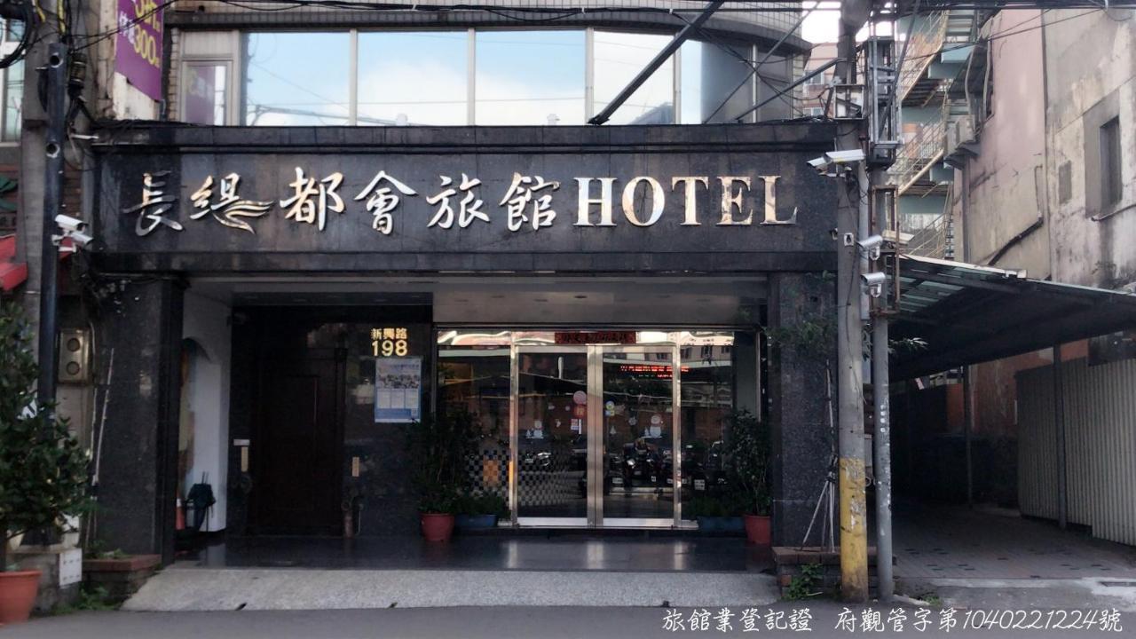 Chang Ti Metropolis Commercial Hotel Zhongli Extérieur photo